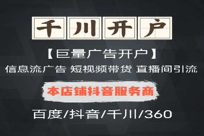 SEM竞价开户成功秘诀：案例分析